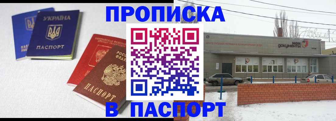 пропишу в квартире в Котово