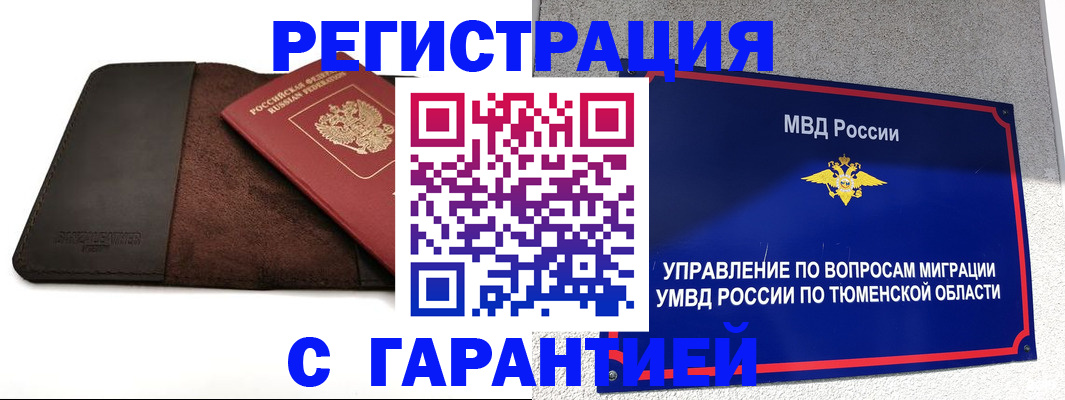 где прописаться в Котово
